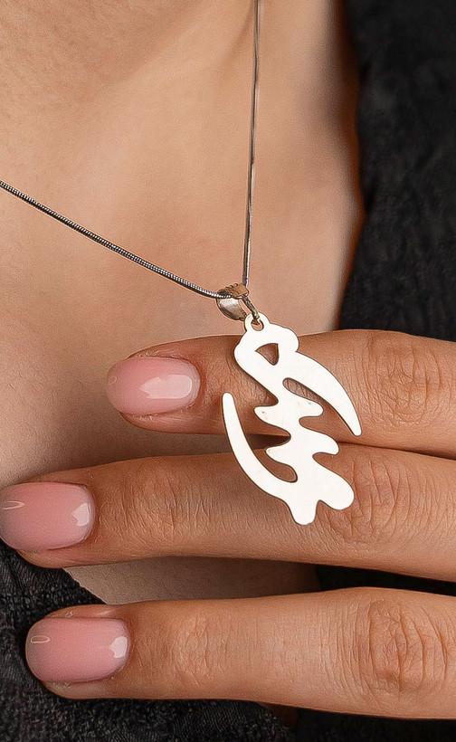 آویز نقره زنانه مدل P- 21D عیار 925 سمبل برتری خداوند